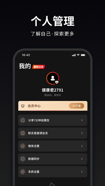 马瘦健身app 马瘦健身手机版下载