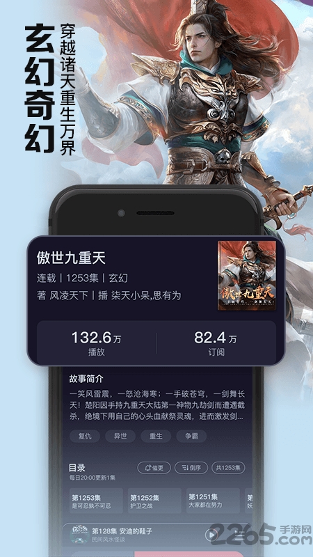 时刻听书app