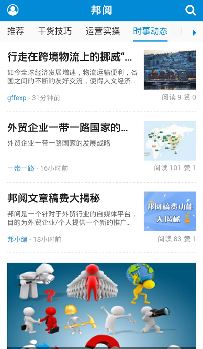 邦阅app手机版
