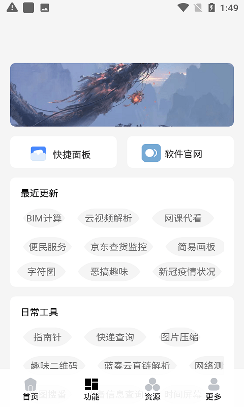 灵刻pro最新版