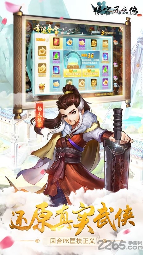 侠客风云传online网易版
