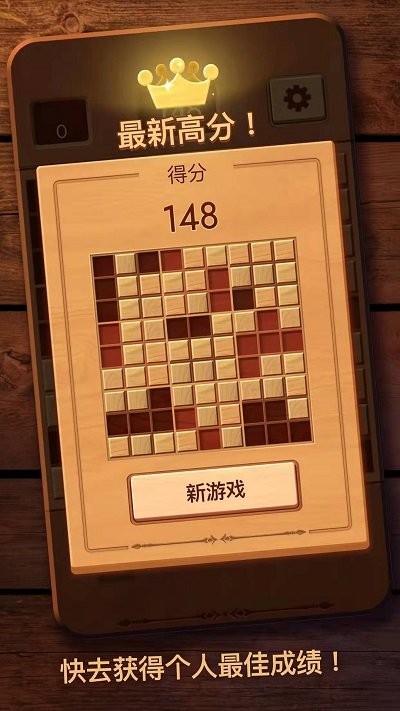 经典方块消除小游戏