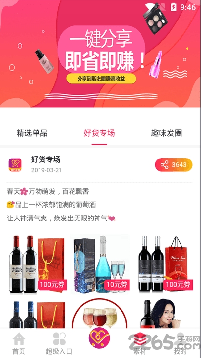 优美佳优惠券