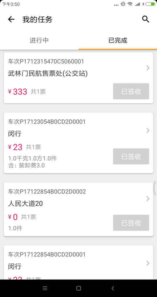 ctms司机app