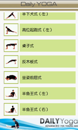 天天塑臀瑜伽软件