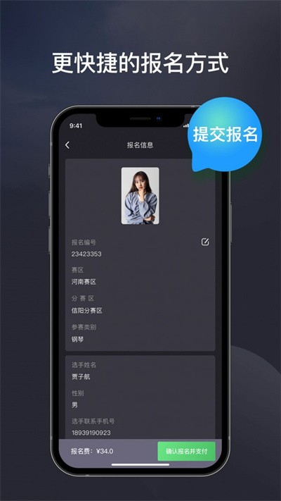 艺赛宝最新版