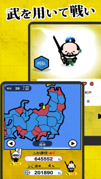 战国心探游戏
