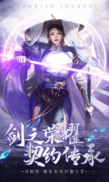 斗罗仙踪官方版