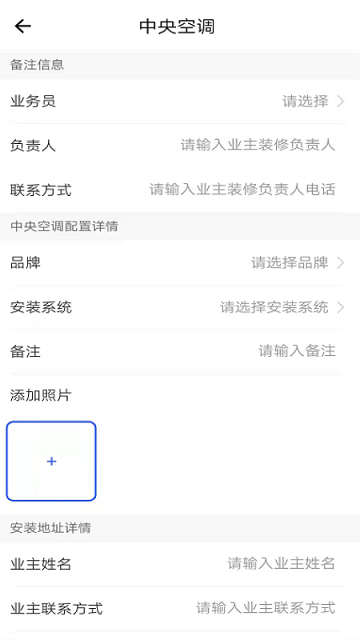 暖通管家免费版下载