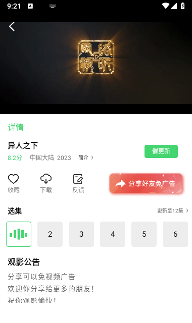 小豆影视免费追剧大全