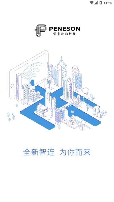 地勘云app
