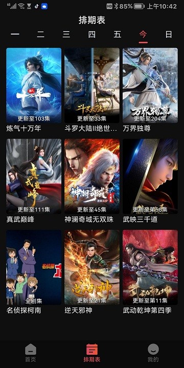 虎虎影视app