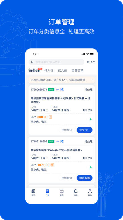 赫程ebooking(携程ebooking)