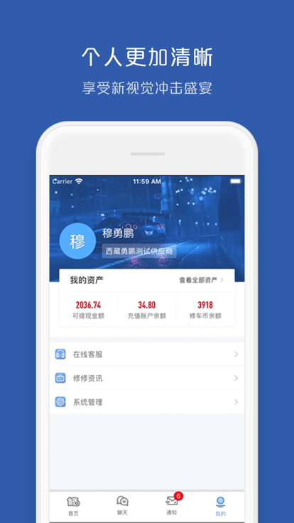 车车配供应商app