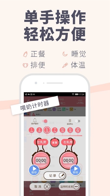 Piyo日志官方版 Piyo日志手机版下载