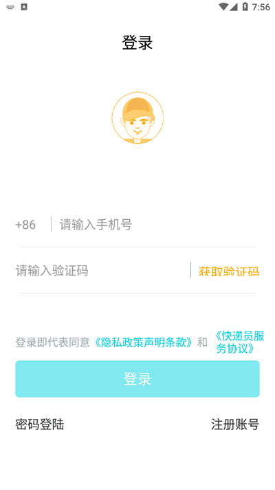 巧目快递员官方版 巧目快递柜快递员版下载
