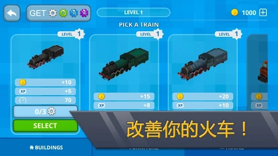 火车站世界游戏下载