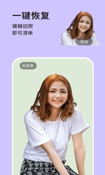 照片恢复馆app