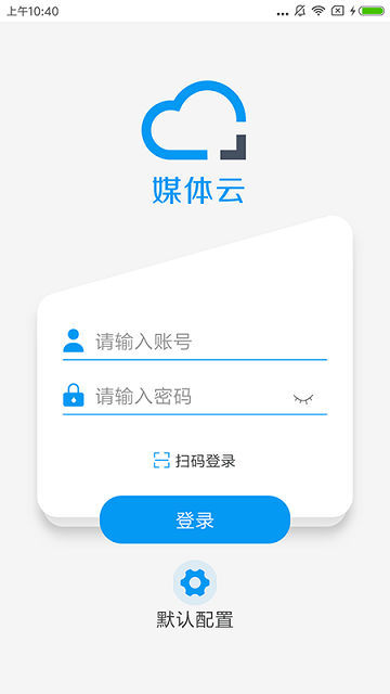 媒体云移动采编官方版