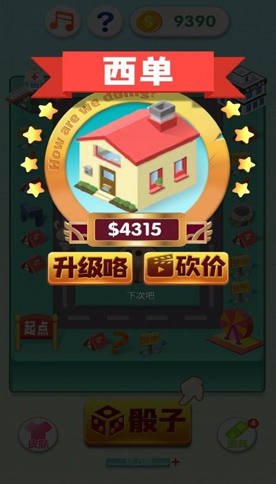 我是大富翁h5手机版