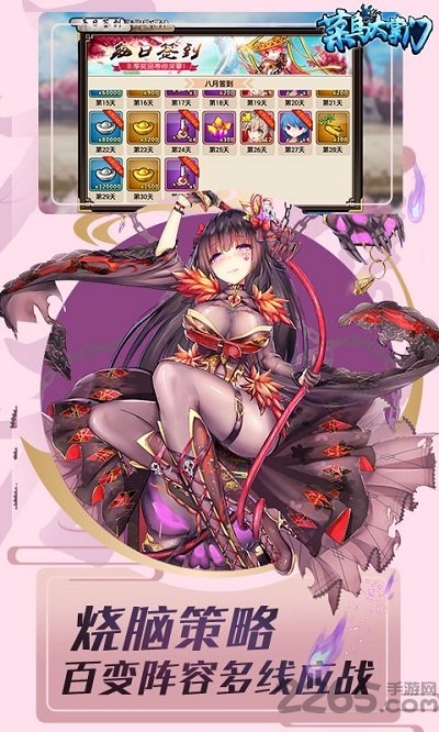 菜鸟大掌门手游