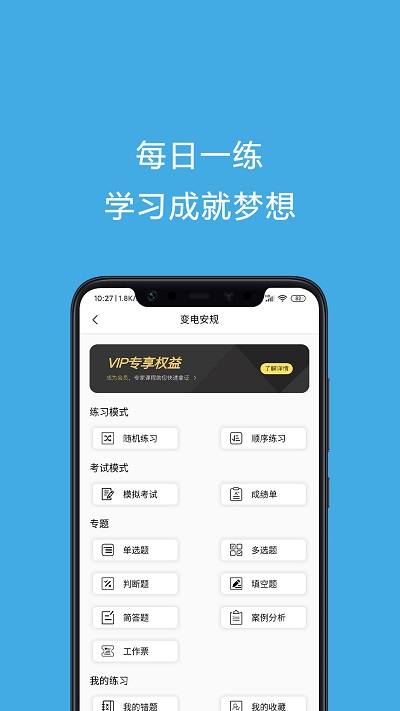 安规考试题库最新版