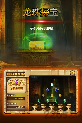连环夺宝百度版下载