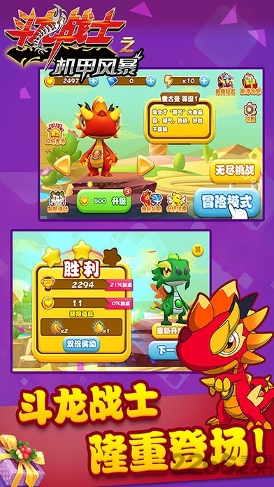斗龙战士之机甲风暴内购破解版