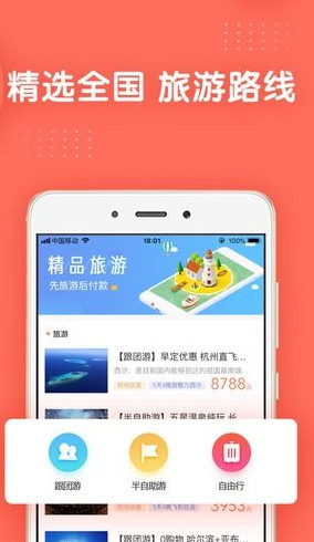 旅游白卡官网下载