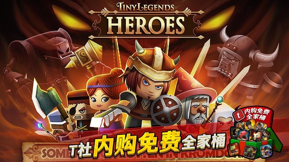 小小传奇王国勇士最新版