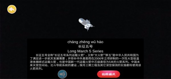 骏洋绘普ar地球仪app