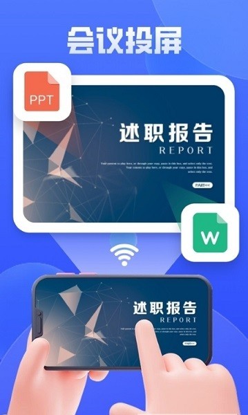 vivo投屏app