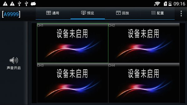 运维宝软件