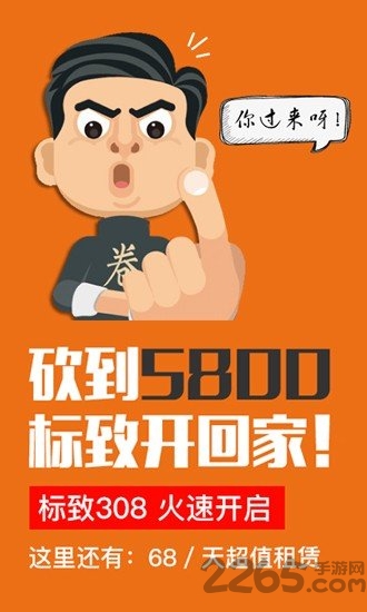 车卖宝app