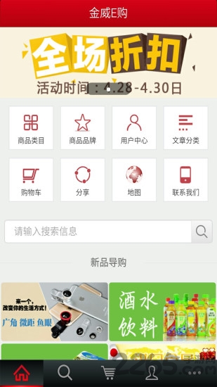 金日e购app