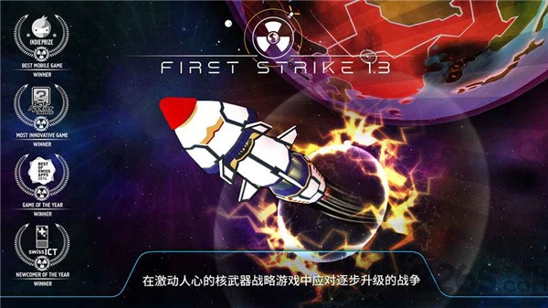 firststrike汉化版