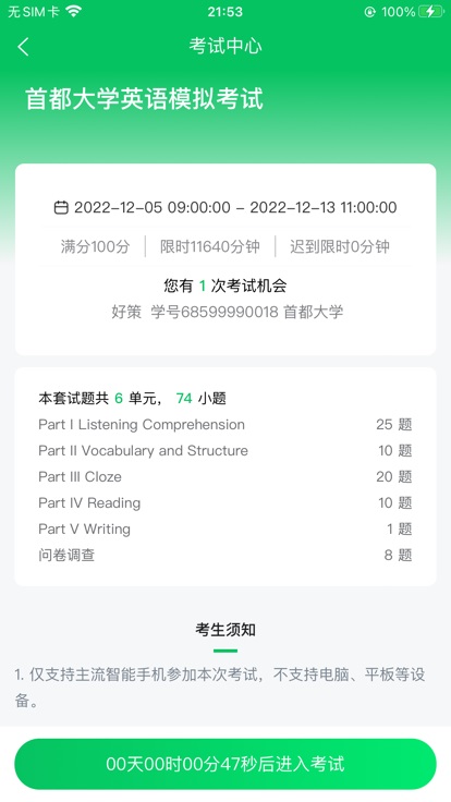 好策 好策官方版下载