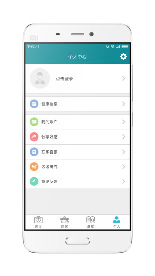 慢医生app最新版本