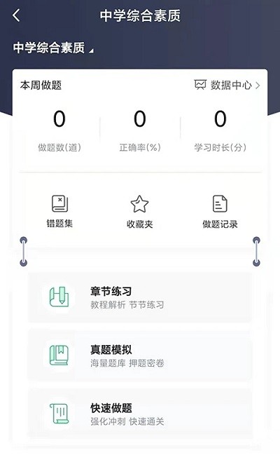 速度学官方版