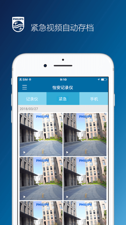 怡安记录仪app(gosure)
