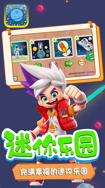 迷你超宇宙手机版 迷你超宇宙游戏下载