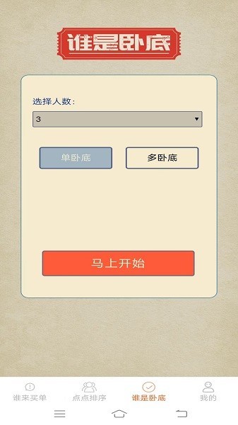 指尖爱点点小游戏