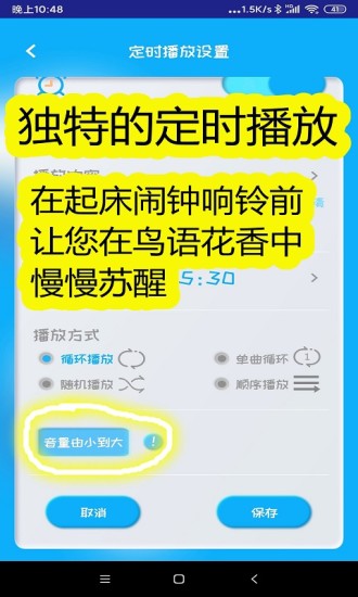 同学快起床软件下载