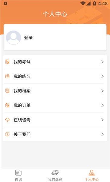 德州专技手机版