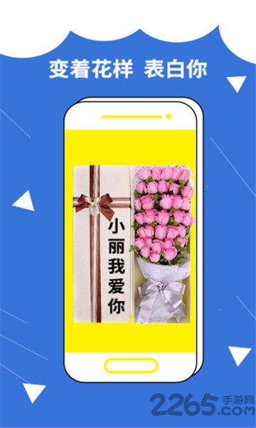装啥手机版