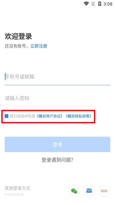 瞩目新手教程