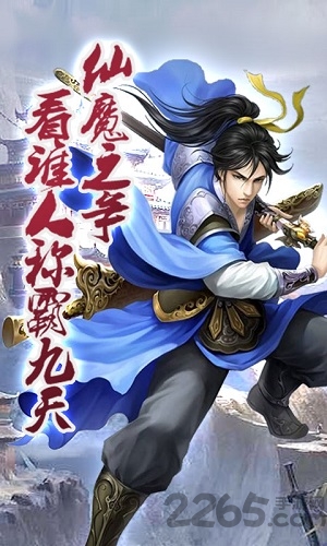 奇迹仙侠h5游戏