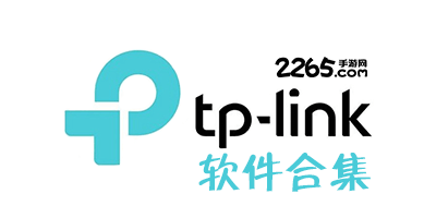 tplink软件