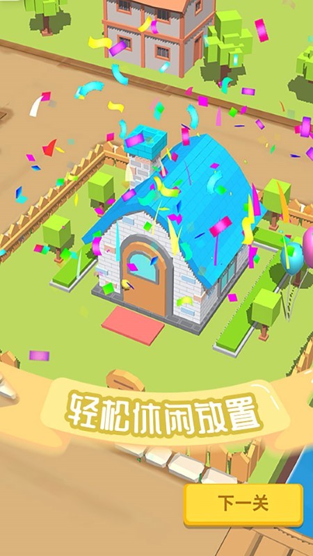 模拟建造游戏