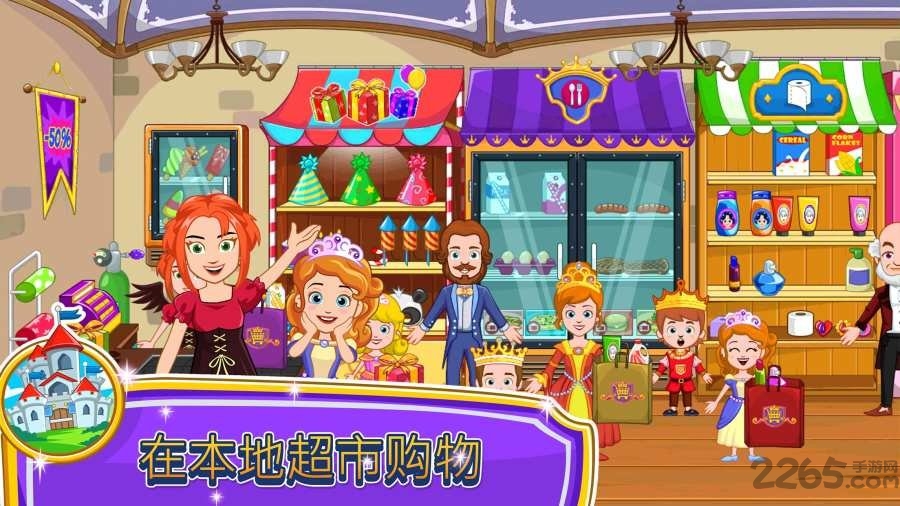 我的小公主商店内购破解版 我的小公主商店破解版